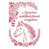 Pochoir « Horse Love »